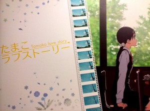[Review] Tamako Love Story - Kisah Cinta Teman Sejak Kecil