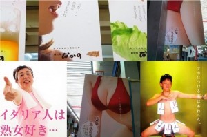 Iklan-Iklan Kreatif Osaka, Mulai Dari Manula Sampai ke Dada Wanita!