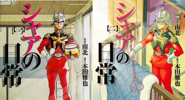 Manga Spinoff Gundam, Char no Nichijou, Mendapatkan Iklan Dalam Bentuk Live Action
