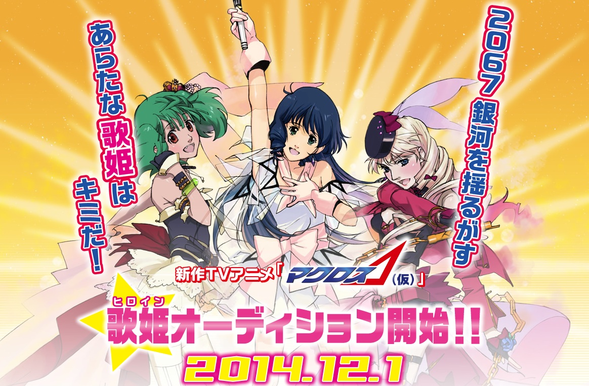 Seri Macross Baru, “Macross Δ” Diumumkan Dan Mencari Diva Galaksi Baru