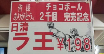6 Poster Promosi Diskon Toko ‘Terjujur’ Yang Pernah Ada di Jepang