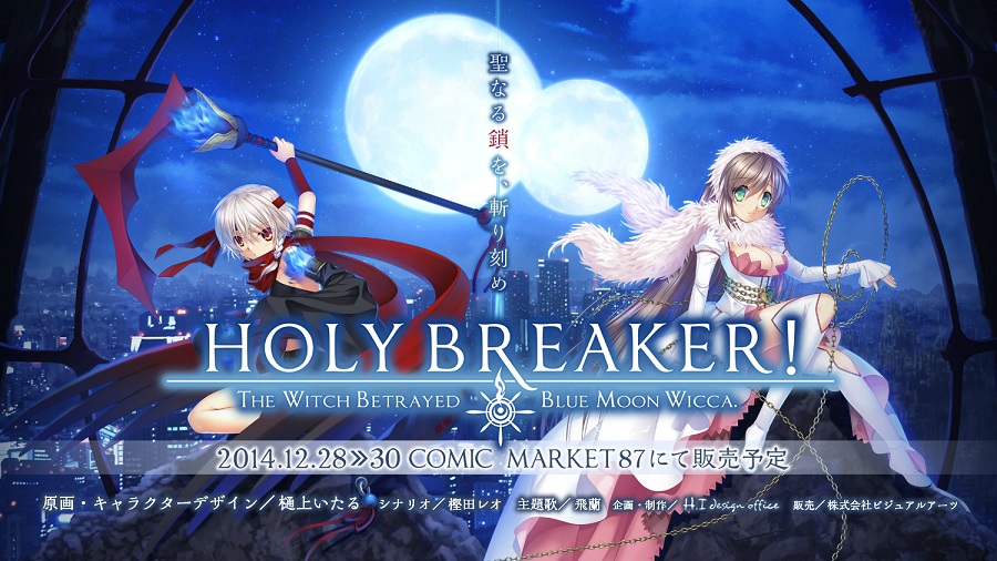Visual Novel Baru Dari Pembuat Clannad, “Holy Breaker” Tayangkan Trailer