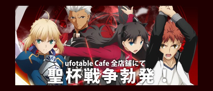 Polling Karakter Terfavorit dari Fate/Stay Night di Ufotable Cafe Mendapatkan Pemenang Tidak Terduga!