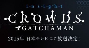 Gatchaman Crowds Dapatkan Season 2 Berjudul “Gatchaman Crowds insight”