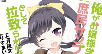 Silverlink Akan Membuat Anime Ore ga Ojou-sama Gakkou ni “Shomin Sample” Toshite Usarareta Ken