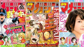 Kodansha Akan Menerbitkan Shonen Magazine Dan Manga Lain Secara Digital Bersamaan Dengan Terbitan Fisiknya