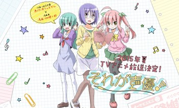 Anime Tentang Seiyuu Dari Mangaka Hayate no Gotoku, “Sore ga Seiyuu!” Akan Diproduksi Gonzo