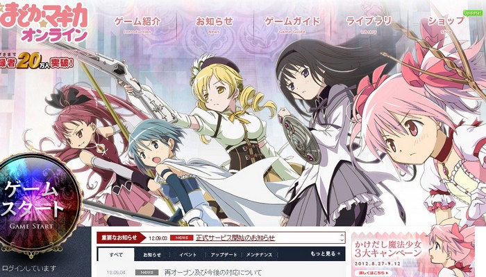 Game Online “Shingeki no Kyojin” dan “Madoka Magica”Akan Ditutup Pada Bulan Mei