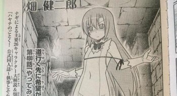 Pita Hestia Ikut Tampil Dalam Manga 