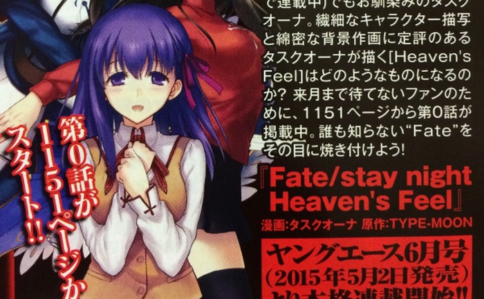 Rute “Heaven’s Feel” Dari Seri “Fate/stay night” Akan Dibuat Menjadi Manga
