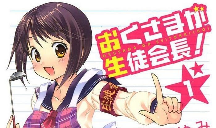 Manga Komedi-Ero “Okusama ga Seitokaicho!” Diangkat Menjadi Anime