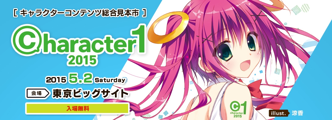 [Event Review] Character1 – 2015