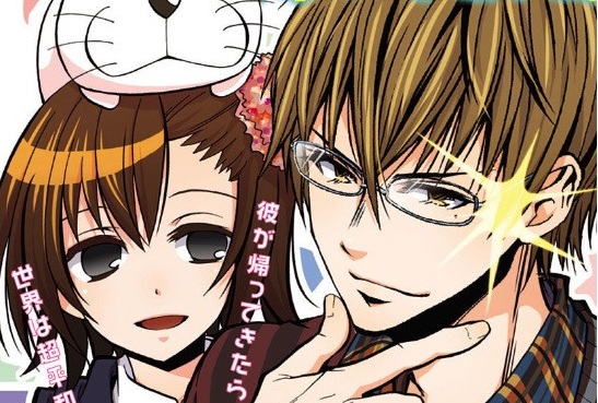 Manga Komedi “Kare Baka” Dapatkan Adaptasi Anime