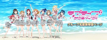 Tentukan Nasib 9 Gadis School Idol! Voting Untuk Nama Grup Lovelive! Sunshine!! Dimulai