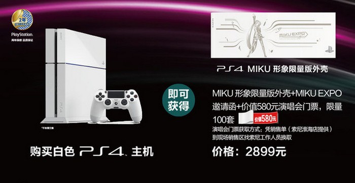100 PlayStation 4 Hatsune Miku Edisi Terbatas Akan Dirilis di China