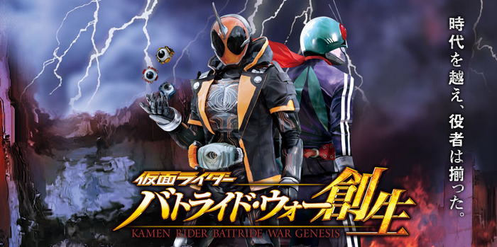 Para Kamen Rider Menghilang di Trailer Perdana ‘Kamen Rider: Battride War Genesis’