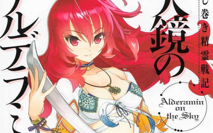 ‘Tenkyou no Alderamin’ Mendapatkan Adaptasi Seri Anime