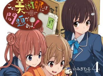 “Kono Bijutsubu ni Mondai ga Aru” Dapatkan Adaptasi Anime