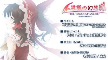Umumkan DLC untuk Versi PS Vita, 'Mystery Gensokyo' Akan Tuju PS4