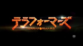 Poster Terbaru Adaptasi Live-Action 'Terra Formars' Diperlihatkan