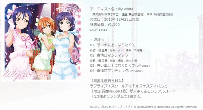 Single Terbaru lily white ‘Omoide Ijou ni Naritakute’ Mengumumkan Cover dan Tanggal Rilis