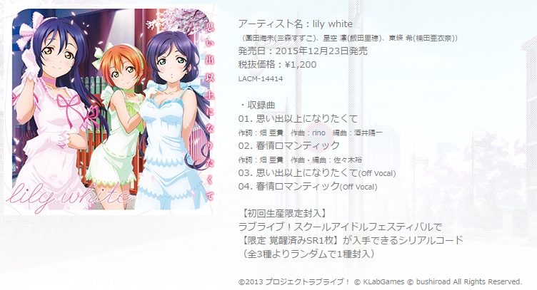 Single Terbaru lily white ‘Omoide Ijou ni Naritakute’ Mengumumkan Cover dan Tanggal Rilis