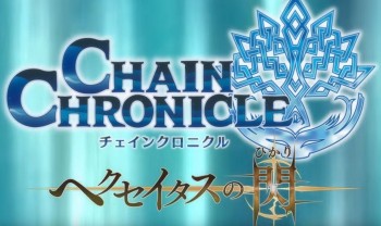 Trailer Eksklusif Dari Anime 'Chain Chronicle' Akhirnya Ditayangkan Untuk Publik