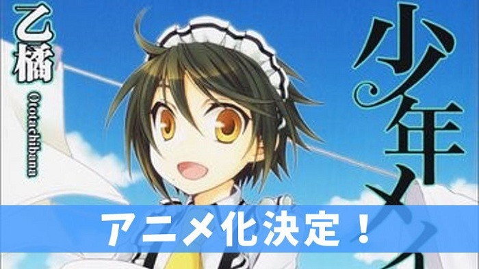 Anime ‘Shonen Maid’ Dapatkan Jadwal Tayang Dan Visual Perdana