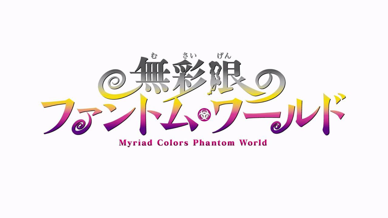 JAPAN Souichirou Hatano novel LOT: Myriad Colors Phantom World 1~3