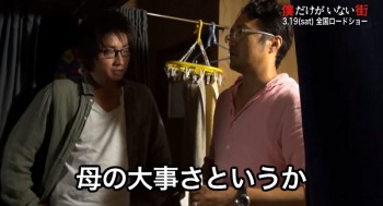 Live Action 'BokuMachi' Tayangkan Video Di Balik Layar Syuting Filmnya
