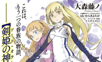 Seri Spinoff DanMachi, Sword Oratoria Akan Mendapatkan Adaptasi Anime