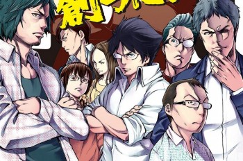 Manga Ini Menggambarkan Situasi di Balik Pembuatan Anime 'Kangoku Gakuen'