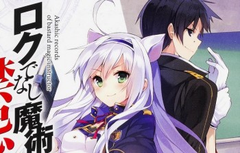 ‘Roku de Nashi Majutsu Koushi to Akashic Records’ Mendapatkan Adaptasi Anime