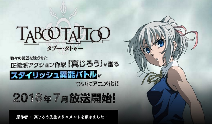 Adaptasi Anime ‘Taboo Tattoo’ Akan Ditayangkan Pada Bulan Juli