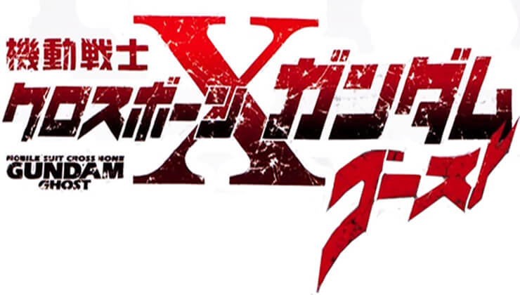 Seri Manga Shin Crossbone Gundam Dust Diluncurkan Pada Bulan Juli