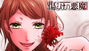 Manga Tentang Bullying “Kizudarake no Akuma” Mendapatkan Film Live-Action Pada Tahun 2017