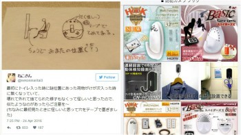 Penemuan Kamera Berbentuk Gantungan Baju di Toilet Jepang Menyulut Amarah Netizen