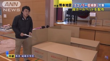Perusahaan Jepang Membuat ‘Kasur Kardus’ Untuk Membantu Korban Gempa Kumamoto