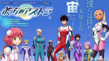 Pengarang Sket Dance Luncurkan Manga Baru 'Kanata no Astra'