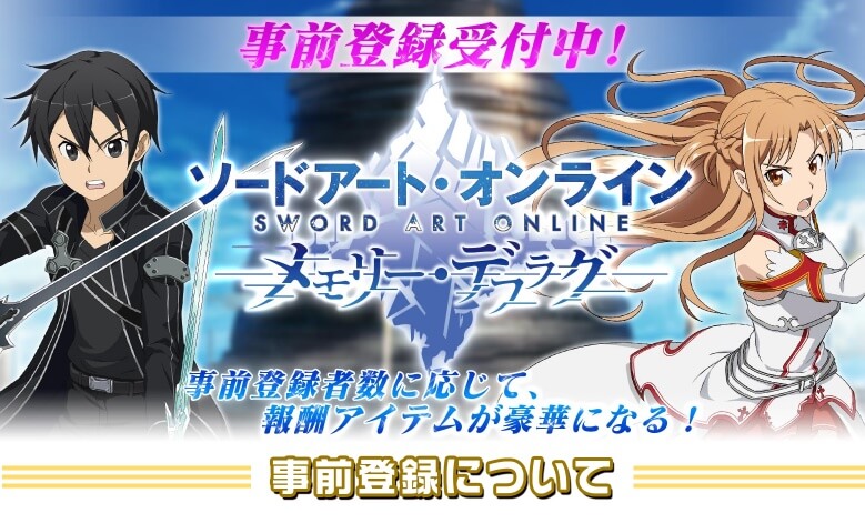 ‘Sword Art Online: Memory Defrag’, Game RPG Baru Untuk Android dan iPhone