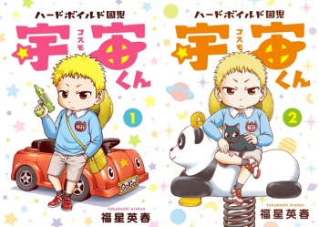 Serial LINE Manga ‘Hardboiled Kid Cosmo-Kun’ Hadirkan Tamu Spesial, Justin Bieber