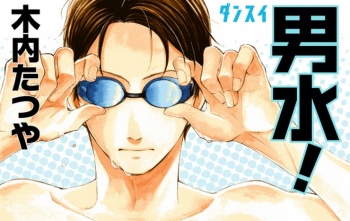 Manga 'Dansui' Tentang Tim Renang Pria Mendapat Adaptasi Live-Action