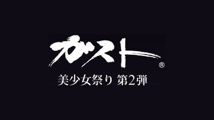 Situs Teaser Proyek Bishoujo Matsuri Ke-2 dari Gust Dibuka