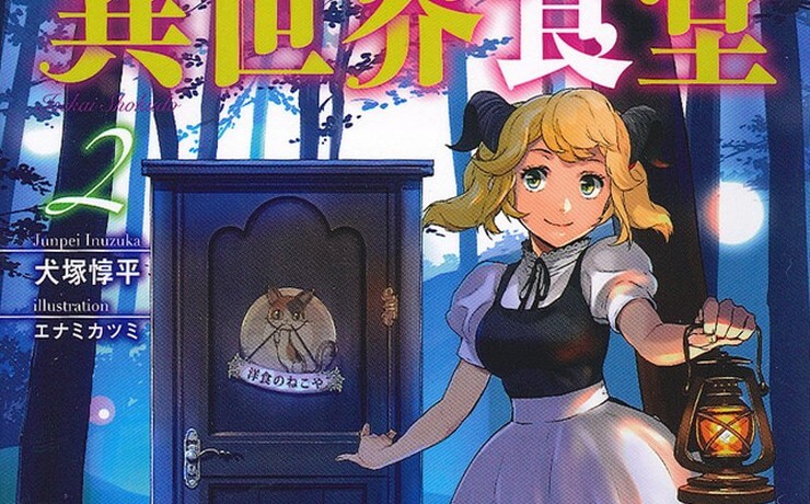 Seri Maid Cafe di Dunia Lain, ‘Isekai Shokudou’ Akan Diadaptasi Menjadi Anime