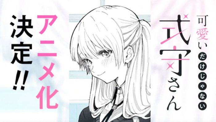 Manga Kawaii dake ja nai Shikimori-san Resmi Dapatkan Adaptasi Anime