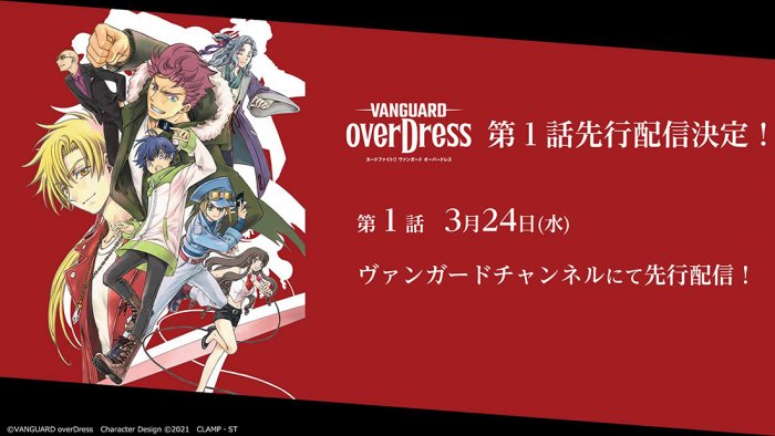 Cardfight!! Vanguard Umumkan Proyek Anime Baru dengan Desain CLAMP