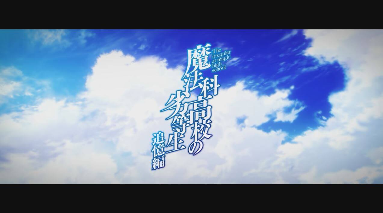 Reminiscence Arc dari Novel Mahouka Dapatkan Adaptasi Anime