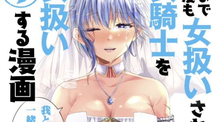 Info Penerbitan Volume Terakhir Manga Imamade Ichido mo Onna Diungkap
