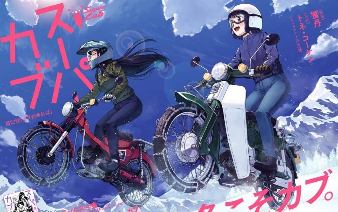 Adaptasi Manga dari Novel Super Cub Capai Penjualan 200.000 Eksemplar